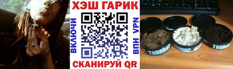 ГАШ VHQ  купить закладку  Любань 