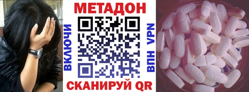 МЕТАДОН мёд Любань